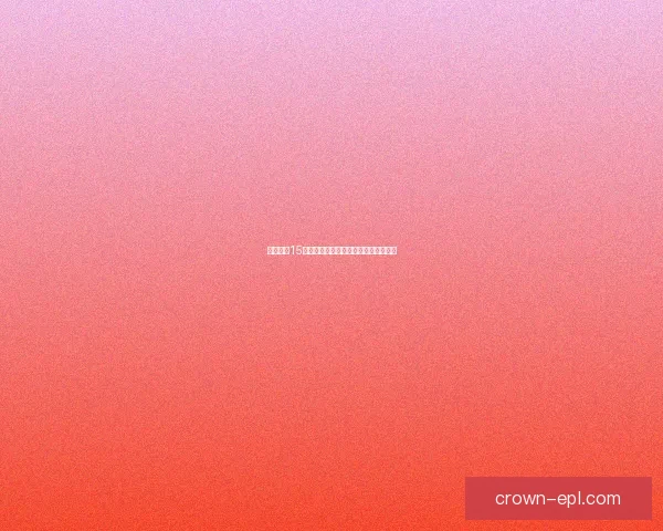 手套提升15敏捷打造高效输出角色解析与玩法技巧